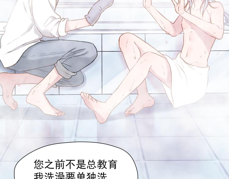 捡到只小狐狸韩漫全集-特别篇 第11话无删减无遮挡章节图片 