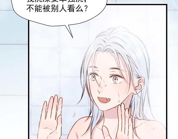捡到只小狐狸韩漫全集-特别篇 第11话无删减无遮挡章节图片 