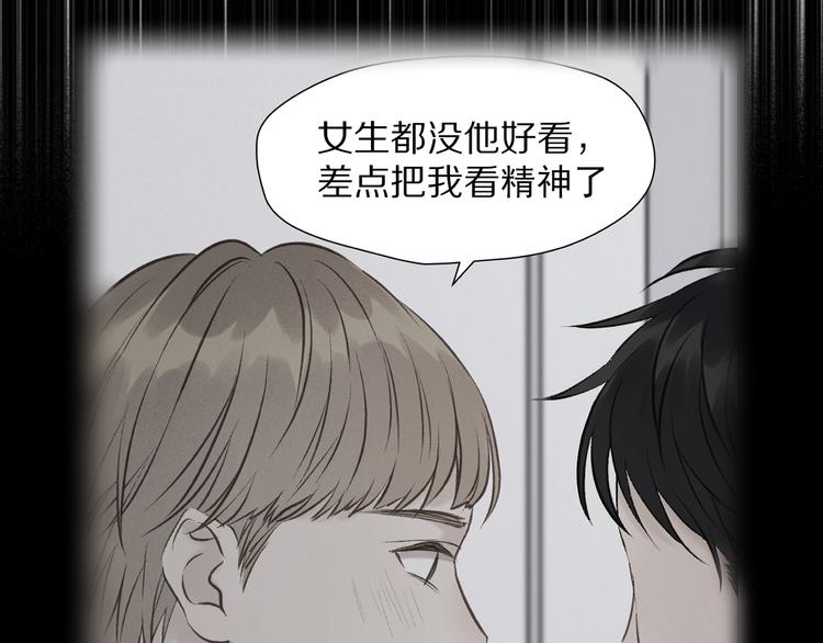 捡到只小狐狸韩漫全集-特别篇 第11话无删减无遮挡章节图片 