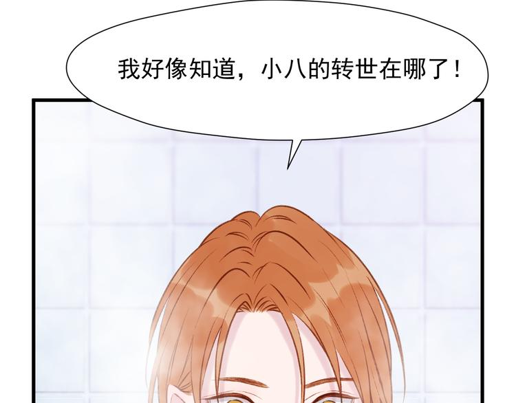 捡到只小狐狸韩漫全集-特别篇 第11话无删减无遮挡章节图片 