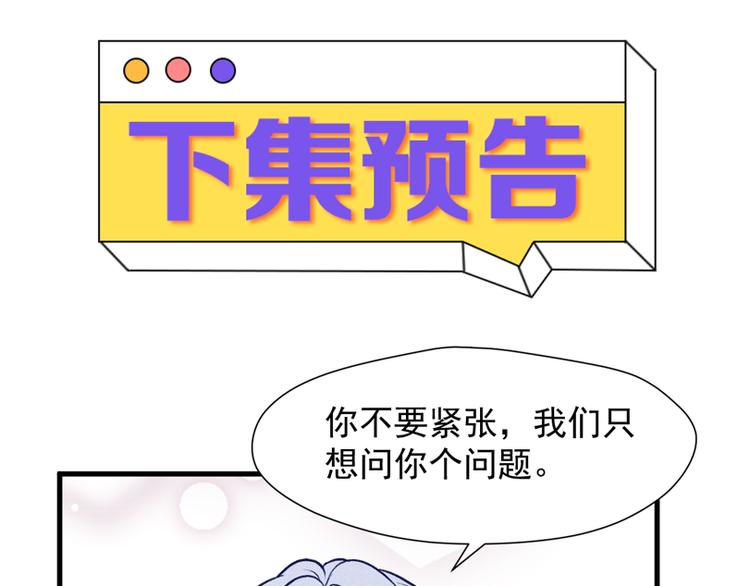 捡到只小狐狸韩漫全集-特别篇 第11话无删减无遮挡章节图片 