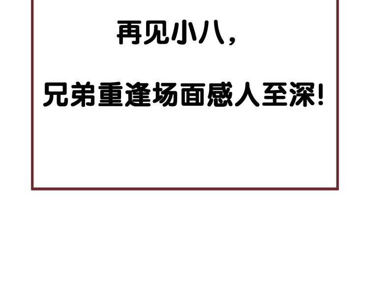 捡到只小狐狸韩漫全集-特别篇 第11话无删减无遮挡章节图片 