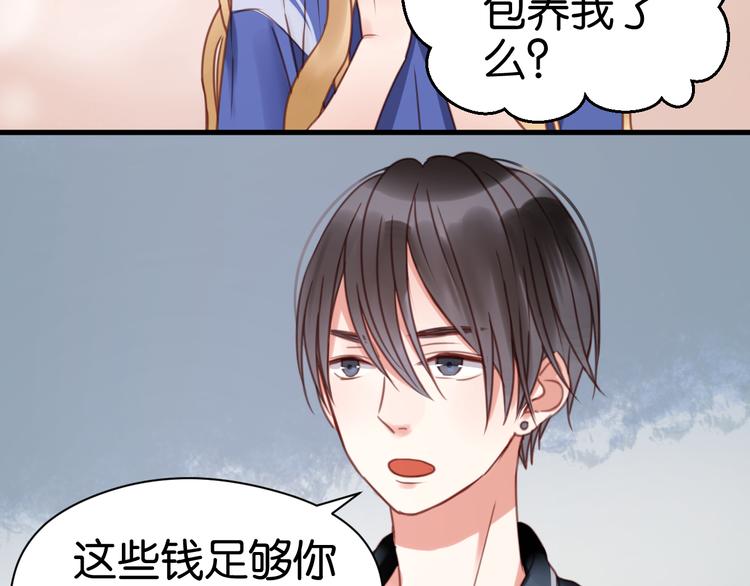 捡到只小狐狸韩漫全集-第26话 你离开这里吧无删减无遮挡章节图片 