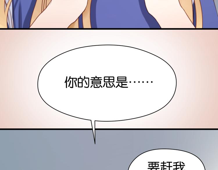 捡到只小狐狸韩漫全集-第26话 你离开这里吧无删减无遮挡章节图片 