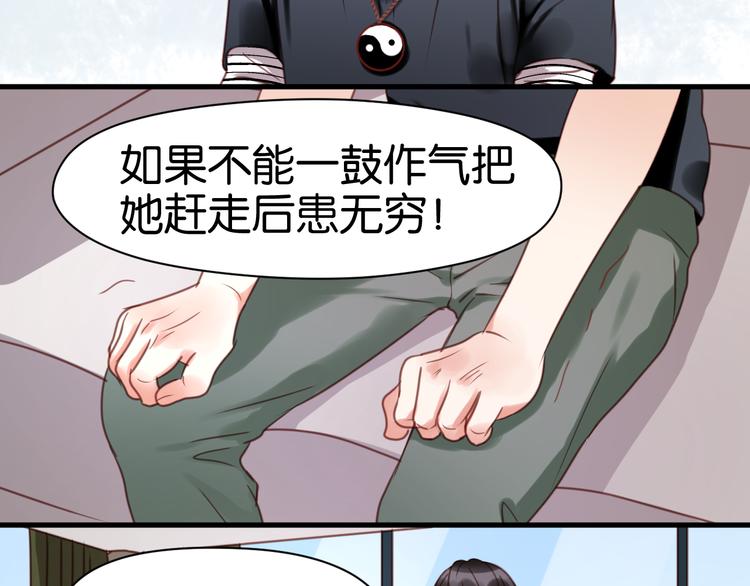 捡到只小狐狸韩漫全集-第26话 你离开这里吧无删减无遮挡章节图片 