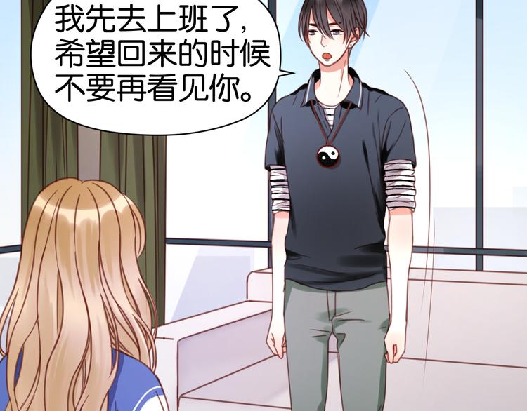捡到只小狐狸韩漫全集-第26话 你离开这里吧无删减无遮挡章节图片 