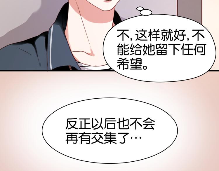 捡到只小狐狸韩漫全集-第26话 你离开这里吧无删减无遮挡章节图片 