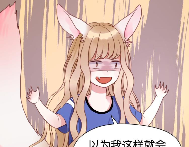 捡到只小狐狸韩漫全集-第26话 你离开这里吧无删减无遮挡章节图片 