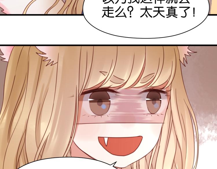 捡到只小狐狸韩漫全集-第26话 你离开这里吧无删减无遮挡章节图片 