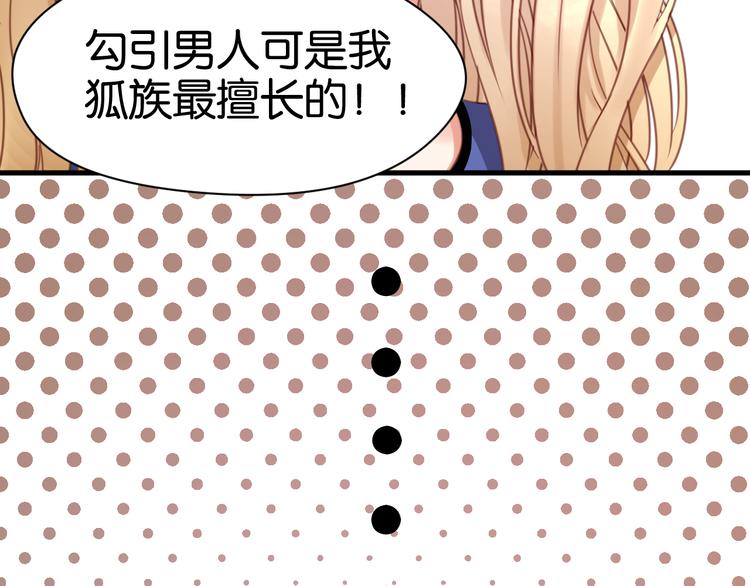 捡到只小狐狸韩漫全集-第26话 你离开这里吧无删减无遮挡章节图片 
