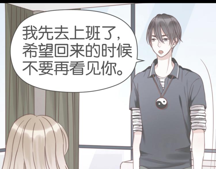 捡到只小狐狸韩漫全集-第26话 你离开这里吧无删减无遮挡章节图片 