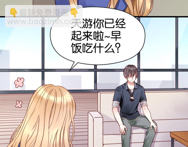 捡到只小狐狸韩漫全集-第26话 你离开这里吧无删减无遮挡章节图片 