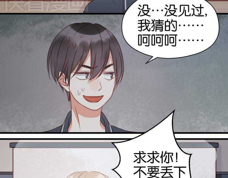 捡到只小狐狸韩漫全集-第26话 你离开这里吧无删减无遮挡章节图片 