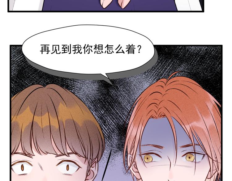捡到只小狐狸韩漫全集-特别篇 第12话无删减无遮挡章节图片 