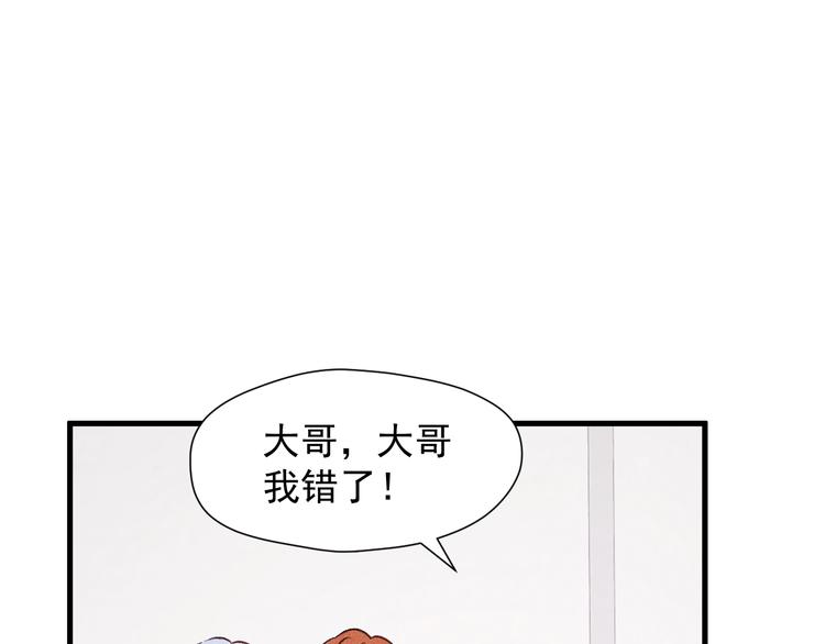 捡到只小狐狸韩漫全集-特别篇 第12话无删减无遮挡章节图片 