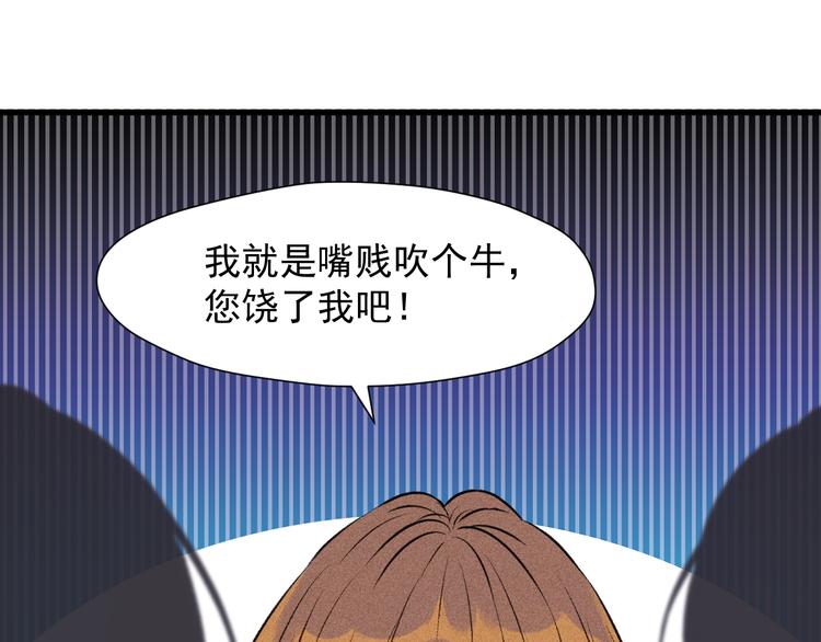 捡到只小狐狸韩漫全集-特别篇 第12话无删减无遮挡章节图片 