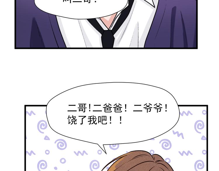 捡到只小狐狸韩漫全集-特别篇 第12话无删减无遮挡章节图片 