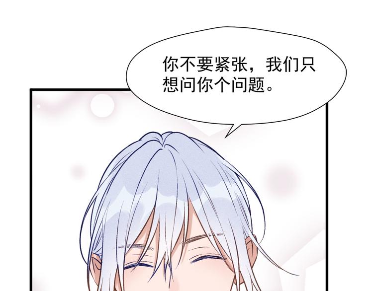 捡到只小狐狸韩漫全集-特别篇 第12话无删减无遮挡章节图片 