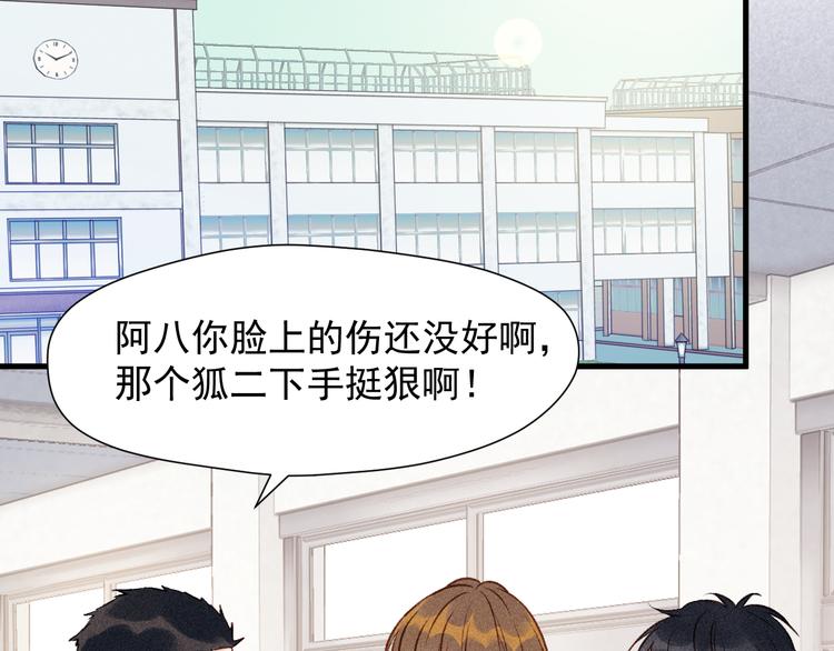 捡到只小狐狸韩漫全集-特别篇 第12话无删减无遮挡章节图片 