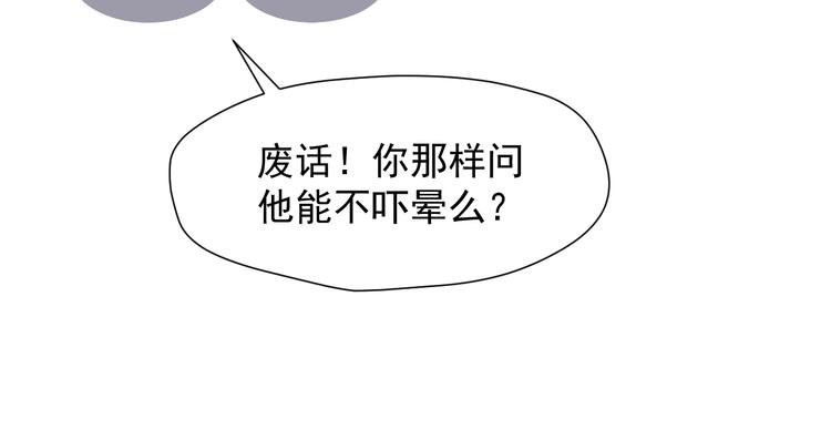 捡到只小狐狸韩漫全集-特别篇 第12话无删减无遮挡章节图片 