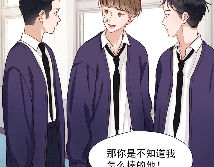 捡到只小狐狸韩漫全集-特别篇 第12话无删减无遮挡章节图片 