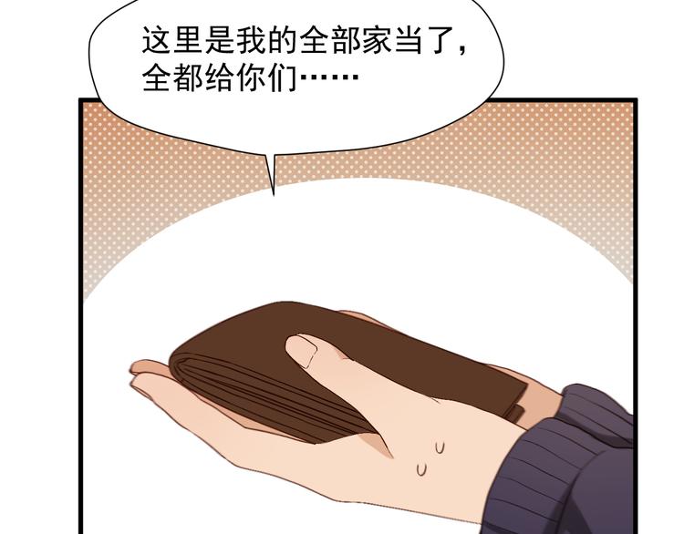 捡到只小狐狸韩漫全集-特别篇 第12话无删减无遮挡章节图片 