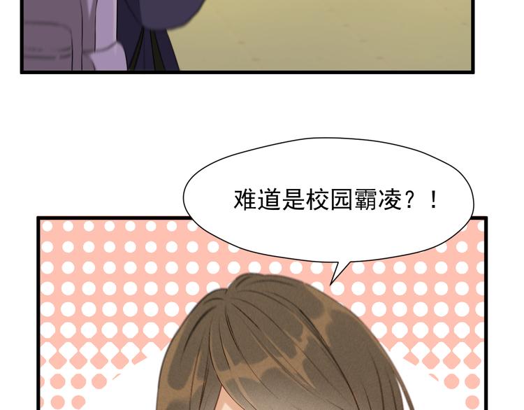 捡到只小狐狸韩漫全集-特别篇 第12话无删减无遮挡章节图片 