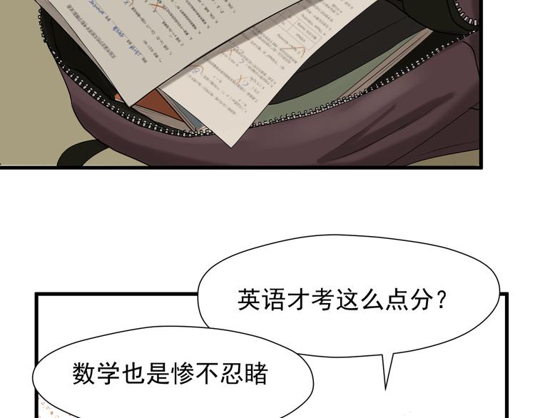 捡到只小狐狸韩漫全集-特别篇 第12话无删减无遮挡章节图片 