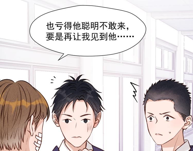 捡到只小狐狸韩漫全集-特别篇 第12话无删减无遮挡章节图片 