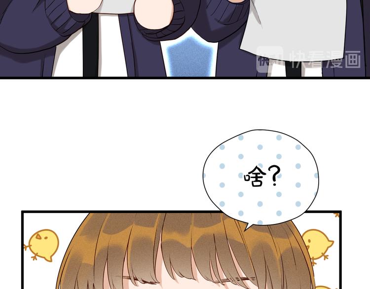 捡到只小狐狸韩漫全集-特别篇 第12话无删减无遮挡章节图片 