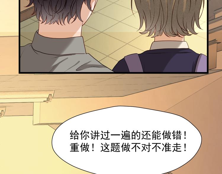 捡到只小狐狸韩漫全集-特别篇 第12话无删减无遮挡章节图片 
