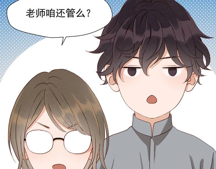 捡到只小狐狸韩漫全集-特别篇 第12话无删减无遮挡章节图片 