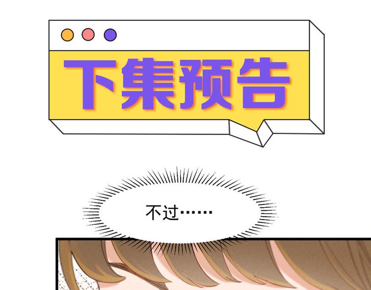 捡到只小狐狸韩漫全集-特别篇 第12话无删减无遮挡章节图片 