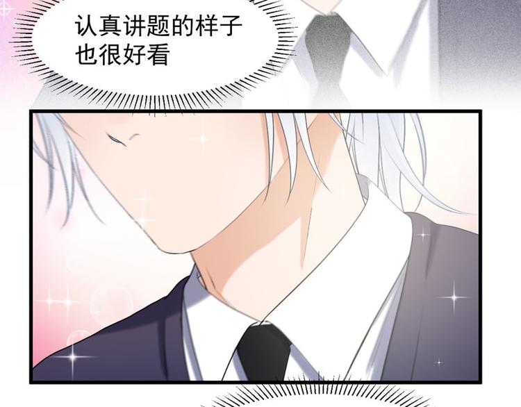 捡到只小狐狸韩漫全集-特别篇 第12话无删减无遮挡章节图片 