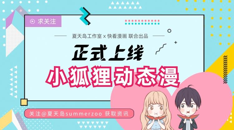 捡到只小狐狸韩漫全集-特别篇 第12话无删减无遮挡章节图片 