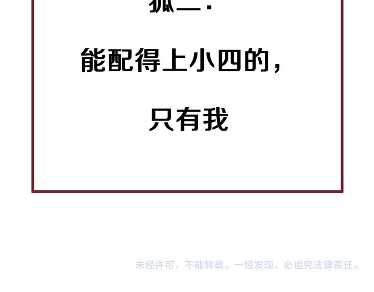 捡到只小狐狸韩漫全集-特别篇 第12话无删减无遮挡章节图片 
