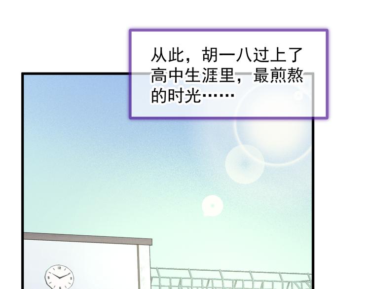 捡到只小狐狸韩漫全集-特别篇 第13话无删减无遮挡章节图片 