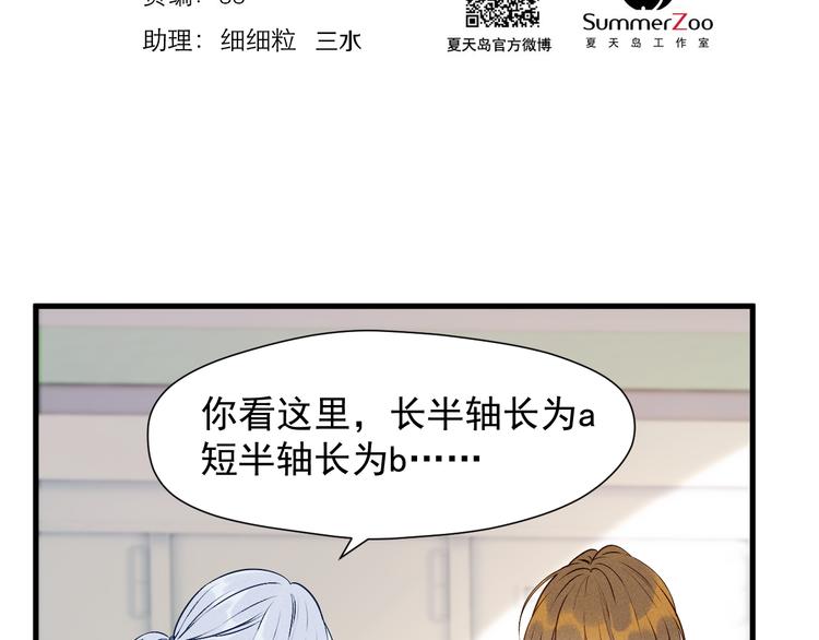 捡到只小狐狸韩漫全集-特别篇 第13话无删减无遮挡章节图片 