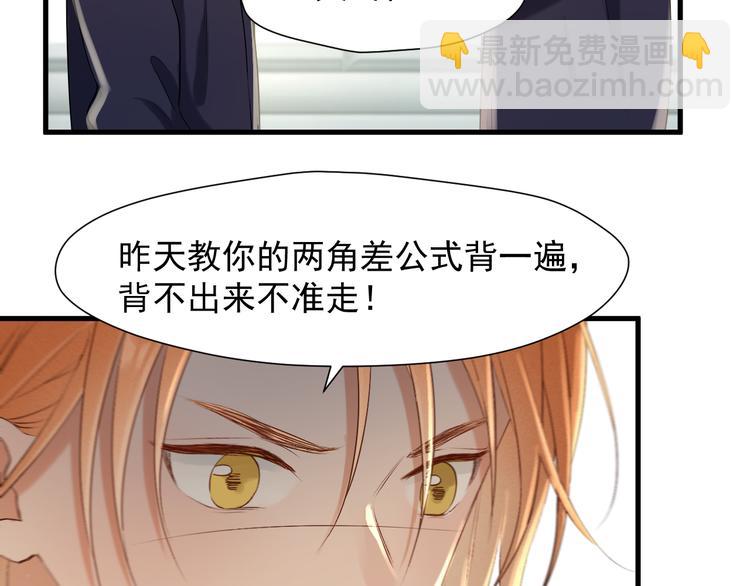 捡到只小狐狸韩漫全集-特别篇 第13话无删减无遮挡章节图片 