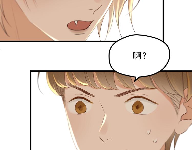 捡到只小狐狸韩漫全集-特别篇 第13话无删减无遮挡章节图片 