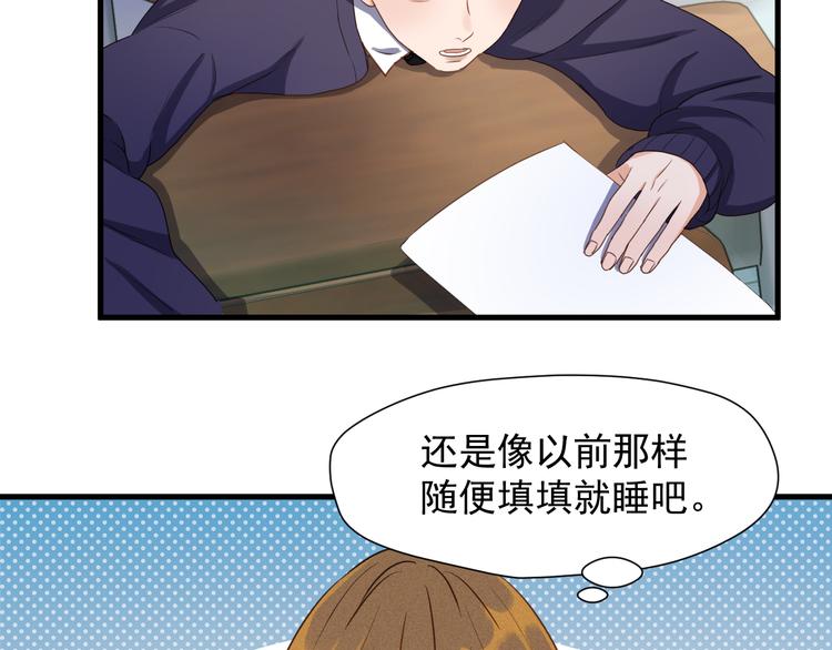 捡到只小狐狸韩漫全集-特别篇 第13话无删减无遮挡章节图片 
