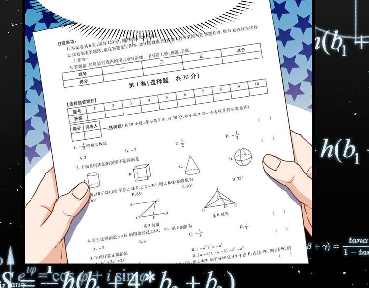 捡到只小狐狸韩漫全集-特别篇 第13话无删减无遮挡章节图片 