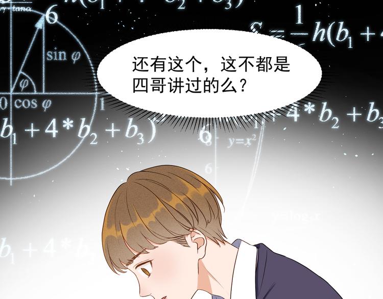 捡到只小狐狸韩漫全集-特别篇 第13话无删减无遮挡章节图片 
