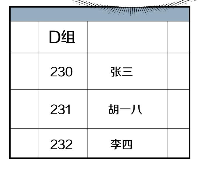 捡到只小狐狸韩漫全集-特别篇 第13话无删减无遮挡章节图片 