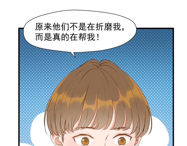 捡到只小狐狸韩漫全集-特别篇 第13话无删减无遮挡章节图片 