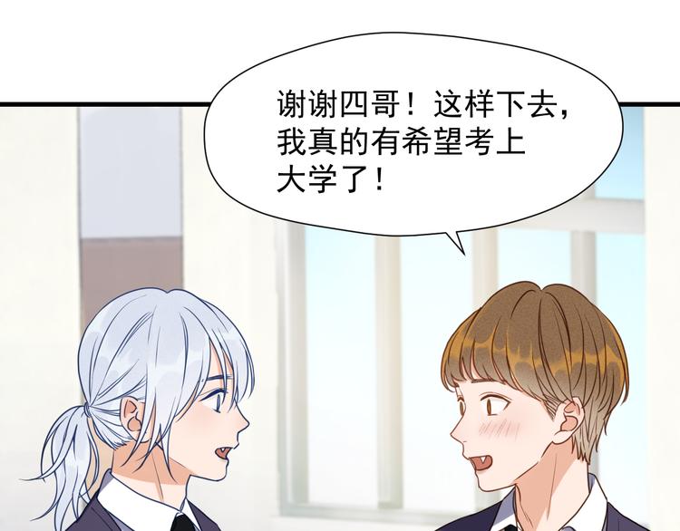 捡到只小狐狸韩漫全集-特别篇 第13话无删减无遮挡章节图片 