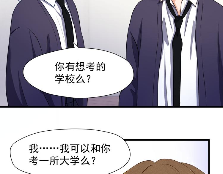 捡到只小狐狸韩漫全集-特别篇 第13话无删减无遮挡章节图片 