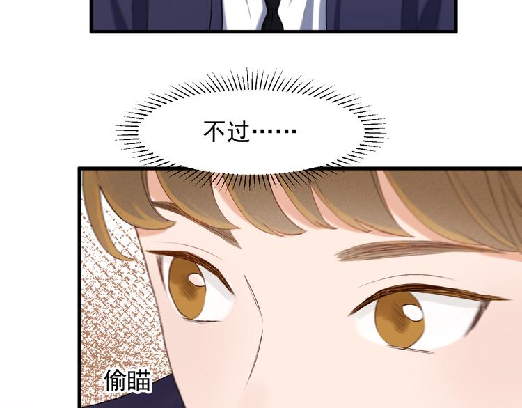 捡到只小狐狸韩漫全集-特别篇 第13话无删减无遮挡章节图片 