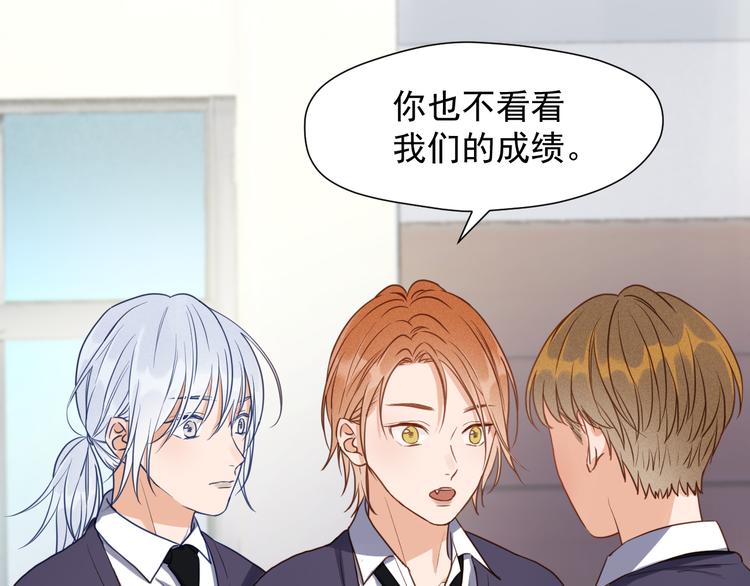 捡到只小狐狸韩漫全集-特别篇 第13话无删减无遮挡章节图片 