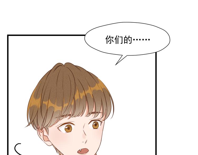 捡到只小狐狸韩漫全集-特别篇 第13话无删减无遮挡章节图片 